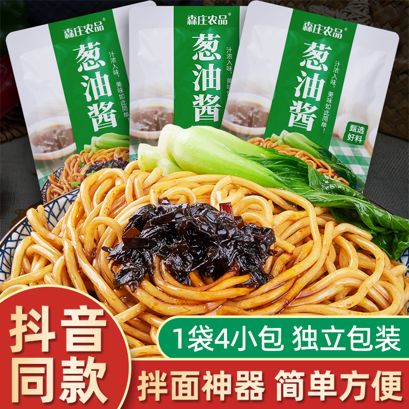 森庄农品葱油拌面酱料上海