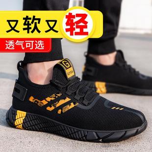 防砸防刺穿钢头鞋 高质量跨境透气劳保鞋 飞织舒适轻便工作防护安全