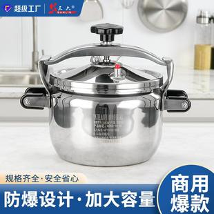 高质量压力锅家用防爆高压锅不锈钢高压锅商用大容量高压锅电磁炉