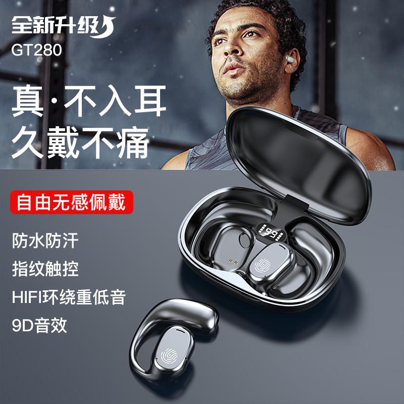 高档TK抖音跨境OWS新爆款GT280高质量272蓝牙耳机耳挂式运动蓝牙