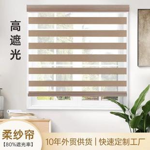 高质量跨境遮阳防晒柔纱帘成品办公室斑马帘卷帘双层高遮光柔