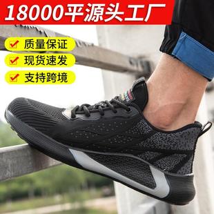 男士 高质量跨境工厂劳保鞋 透气耐磨飞织面安全防护防砸防刺穿工作