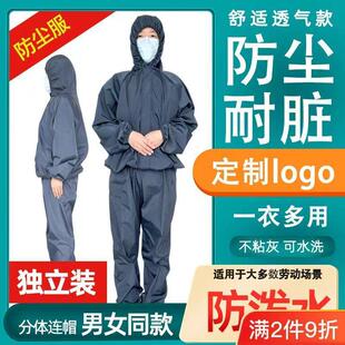 喷 高质量玻璃棉分体连帽劳保防护服防尘防粉尘玻璃纤维工作服套装