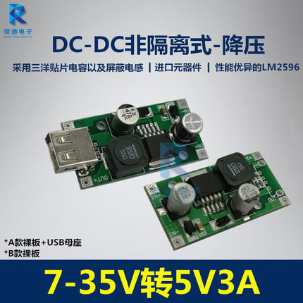 12V转5V3A手机充电降压板模块USB插座 DCDC24V转5V电源转换变压器