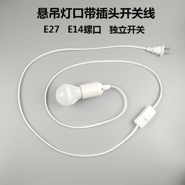 E27螺口灯口带开关插头线LED灯泡节能灯座手工DIY台灯吊灯线配件在类目 家装主材, 灯具灯饰, 灯具配件中 - 来自Buy2taobao.com提供专业的淘宝代购服务