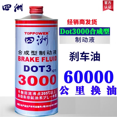货车铲车刹车油装载机叉车离合油