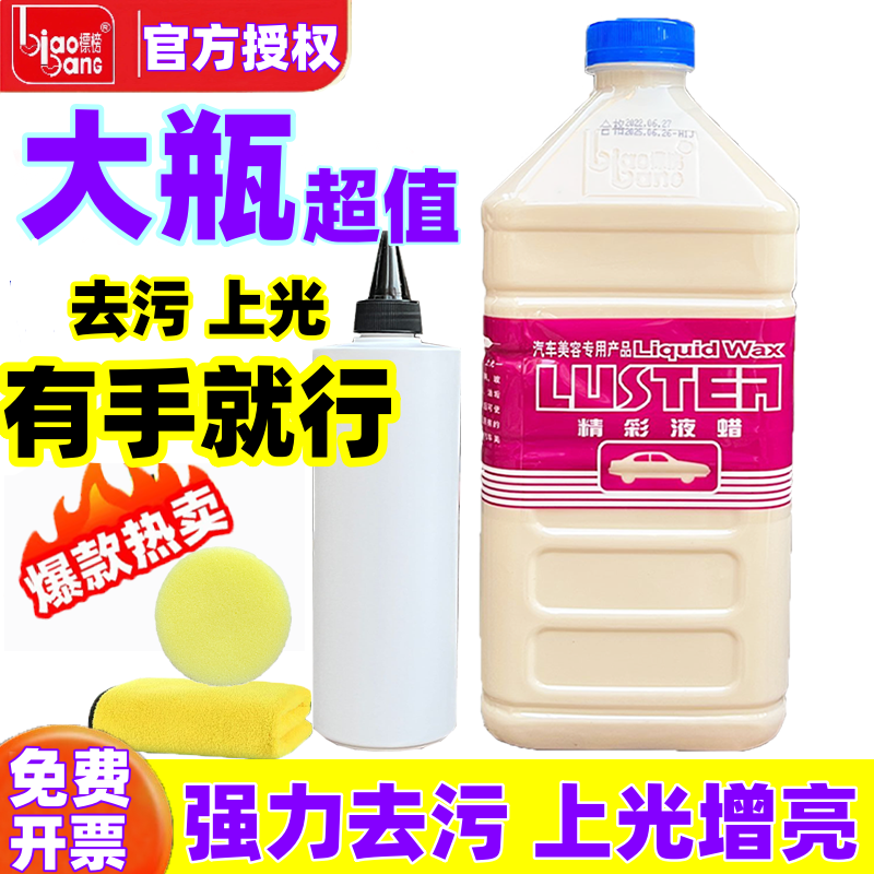 汽车美容去污上光蜡金属抛光打蜡