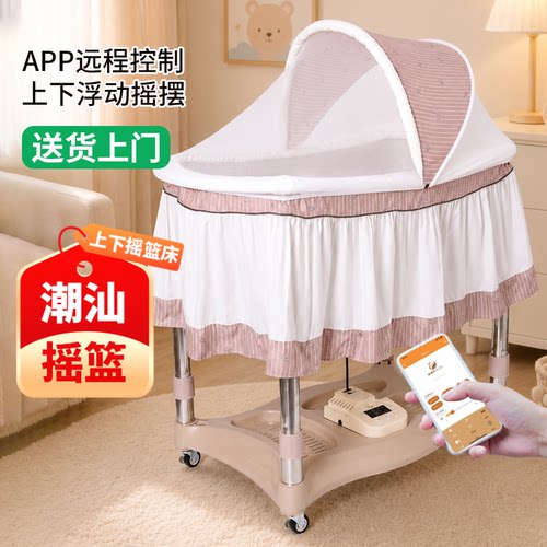 新寄托婴儿电动摇篮床哄娃神器