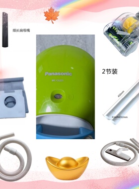 适配松下吸尘器MC-CG321 /323/231 MC-CL530/340软管直管地刷布袋