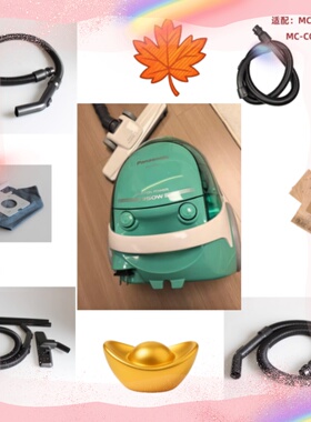 松下吸尘器配件适配松下吸尘器MC-CL443配件软管直管地刷吸嘴吸尘