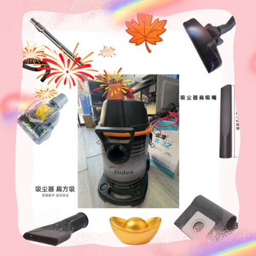 美的吸尘器配件软管布袋