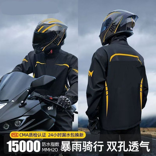 全身防水防风外套分体机车防雨骑行雨服 男款 摩托车雨衣雨裤 套装