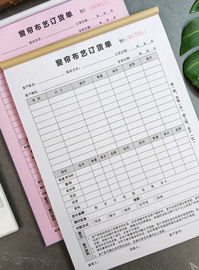 窗帘订单本门窗家具开单墙布订购合同销售清单二联全屋定制订货单