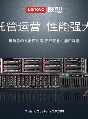 联想SR558H SR358FV2 SR658FV2 SR658HV2服务器