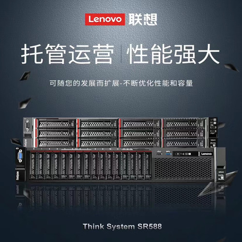 联想SR558H SR358FV2 SR658FV2 SR658HV2服务器