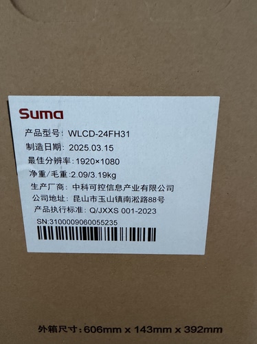 曙光 WLCD-24FH31显示器23.8英寸高清显示屏