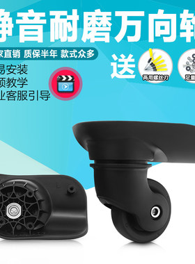 24新秀丽拉杆箱轮子配件