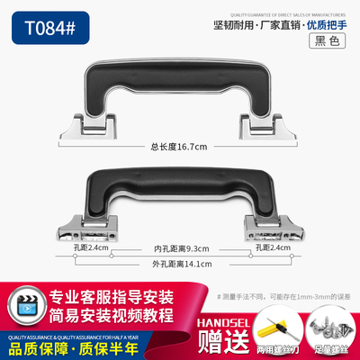 密码箱提手替换旅行箱包手把