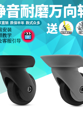 20寸-28寸美旅40T拉杆箱奔轮F-46行李箱轮子轮Z63旅行箱轱辘维修
