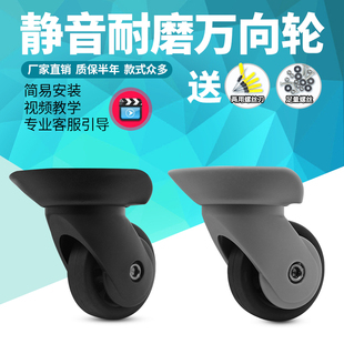 20寸 46行李箱轮子轮Z63旅行箱轱辘维修 28寸美旅40T拉杆箱奔轮F