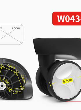 都宝路dubaolu拉杆箱行李箱轮子配件万向轮箱包脚轮维修替换通用