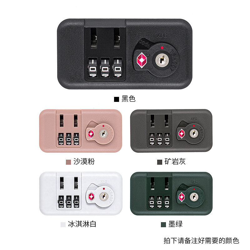 S158#xfg海关锁行李箱拉杆箱密码锁配件替换旅行箱登机箱锁具维修