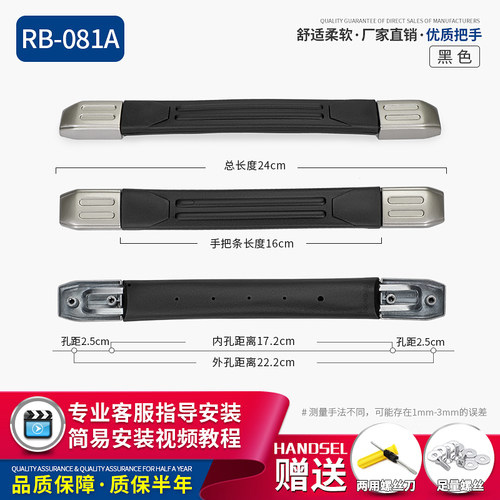 拉杆箱把手配件维修替换手把