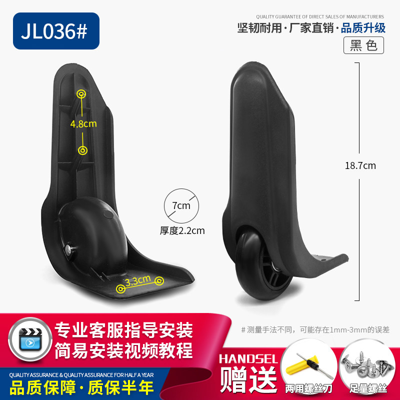 拉杆箱定向轮子配件维修