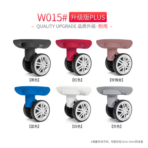 w015拉杆箱万向轮配件轱辘轮子