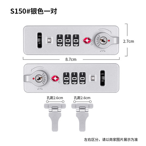 ZCL/JYL密码锁tsa007固定锁