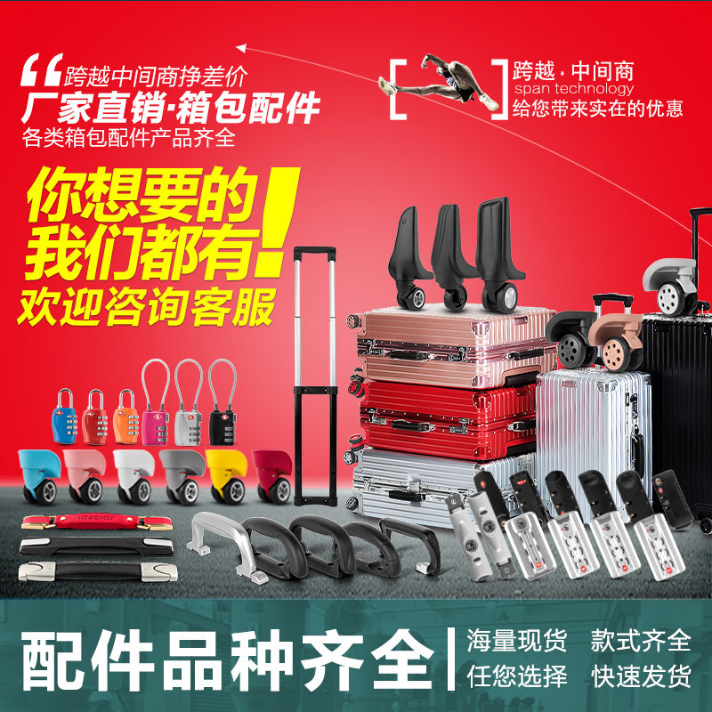 美旅行李箱配件万向轮替换