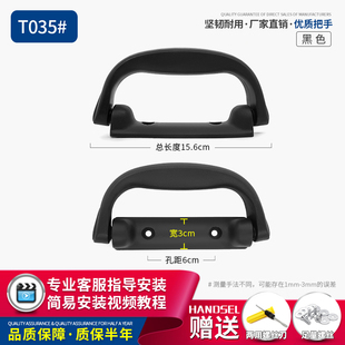 T035#行李箱拉杆箱把手配件旅行箱皮箱箱包配件拉手提手把维修