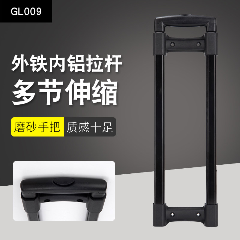 gl009拉杆箱配件音响专用