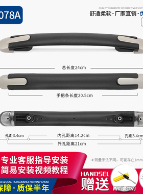 RB-078A行李箱拉杆箱把手配件旅行箱皮箱箱包配件拉手提手把维修