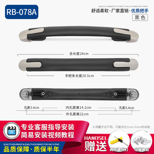 箱包配件提手维修替换手把