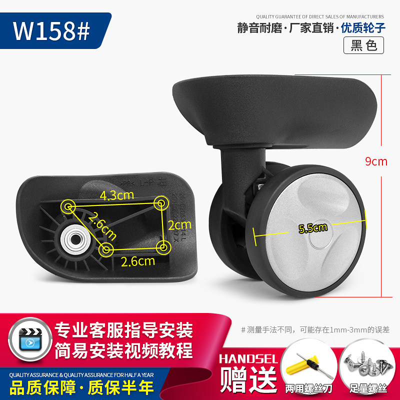 银座保罗拉杆箱轮子配件红鹰万向