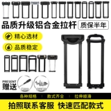 Чемодан, сменные аксессуары для путешествий