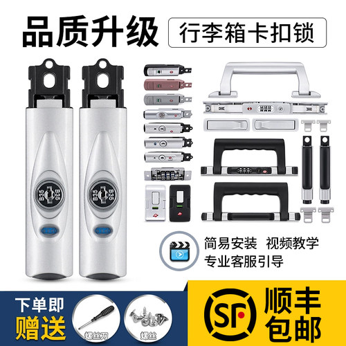 行李箱密码锁配件锁扣b35卡扣锁