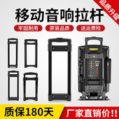 户外音箱音响拉杆配件工具箱伸缩杆加装 化妆箱替换杆内置外置拉杆