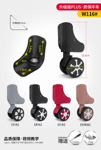 W116铝框拉杆箱行李箱轮子配件万向轮密码旅行箱包轱辘铆钉轮更换