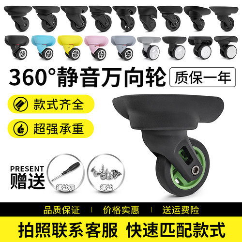 箱包配件万向轮静音顺滑耐磨轮子