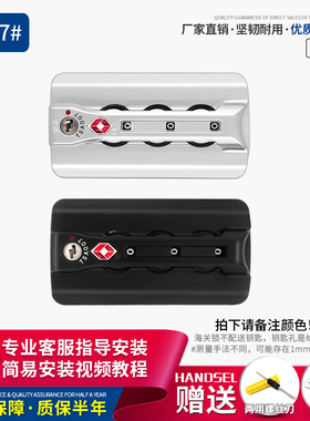 S097#铝框拉杆行李箱密码锁配件扣锁ZCL密码箱锁ZC-AX-1505锁扣