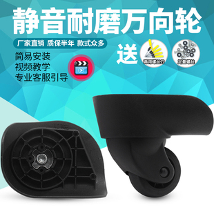 法国大使拉杆箱行李箱万向轮轮子配件密码箱箱包配件原装A07轮子