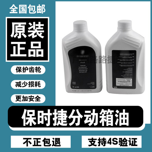 卡宴Macan帕拉梅拉718分动箱油
