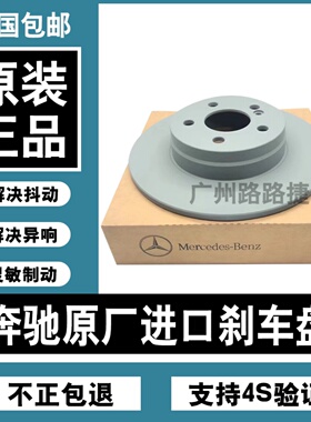 适奔驰原厂W212 W204 W205 W211 GLA CLA B200 前E260后GLK刹车盘
