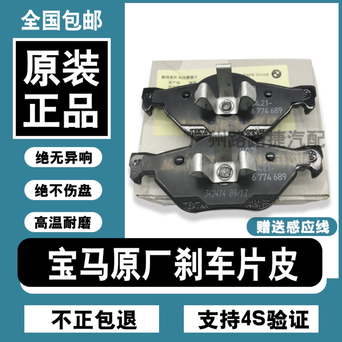 F30F15MINIZ4F02前后刹车片