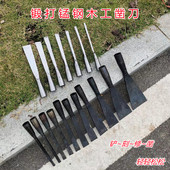 锻打猛钢木工凿子木凿子老式 凿子扁平凿子铲子木柄凿刀开槽工具