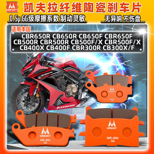 适用本田陶瓷刹车片CB/CBR650R/F 300/500R/F/X 400X/F前后碟皮