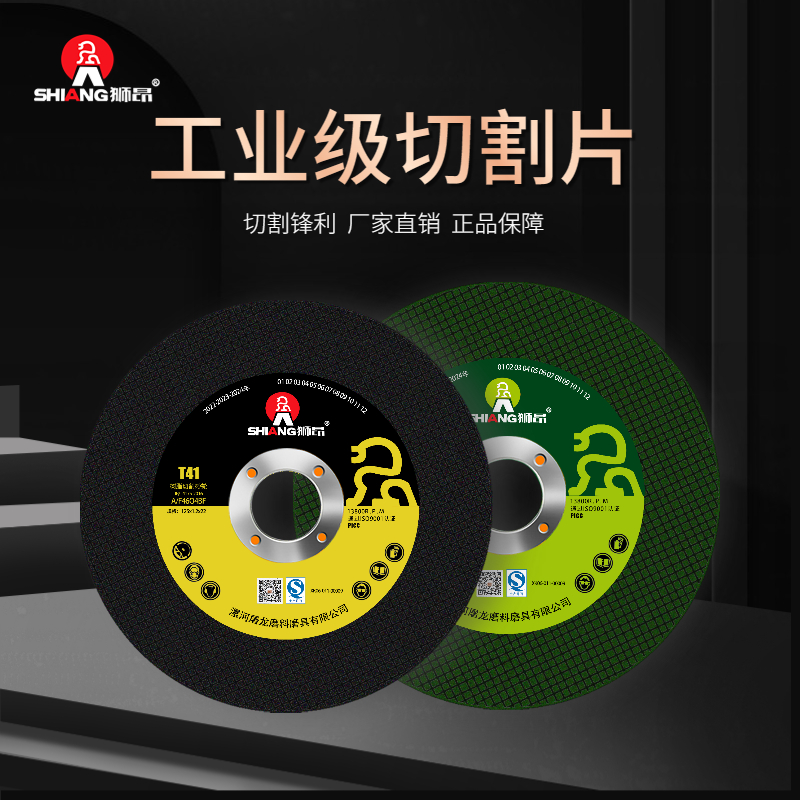 狮昂125 角磨机切割片双网不锈钢沙轮片金属超薄砂轮磨光片打磨片