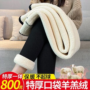 特厚800克羊羔绒带口袋打底裤女裤冬季加绒加厚外穿高腰保暖棉裤